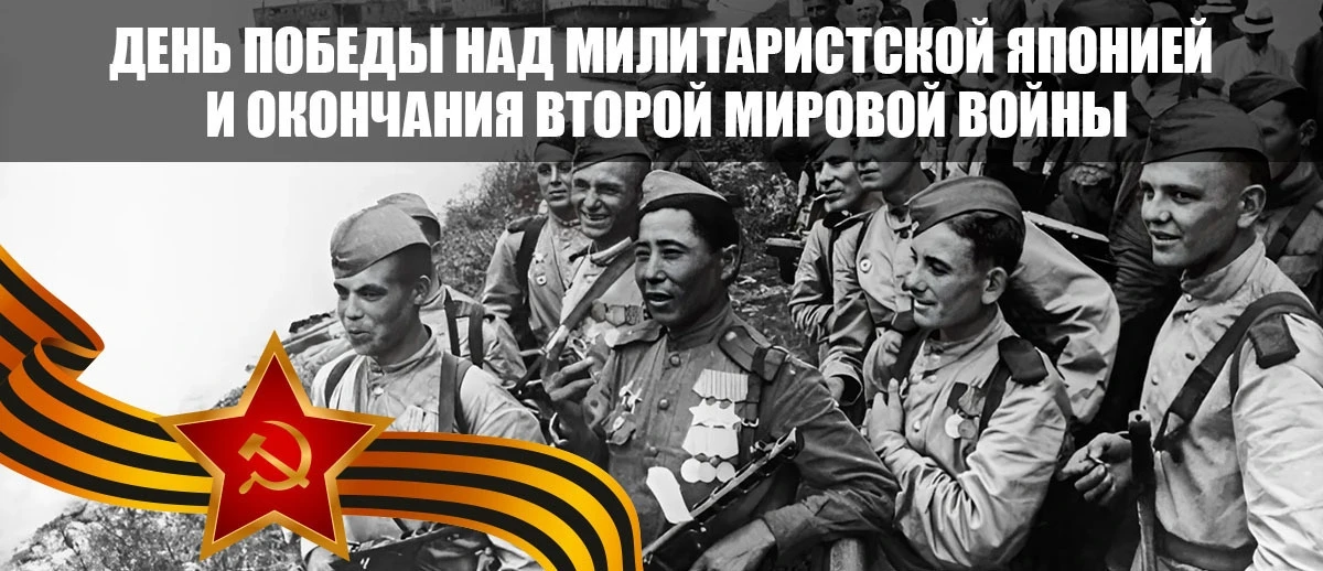 Уважаемые сахалинцы и курильчане!