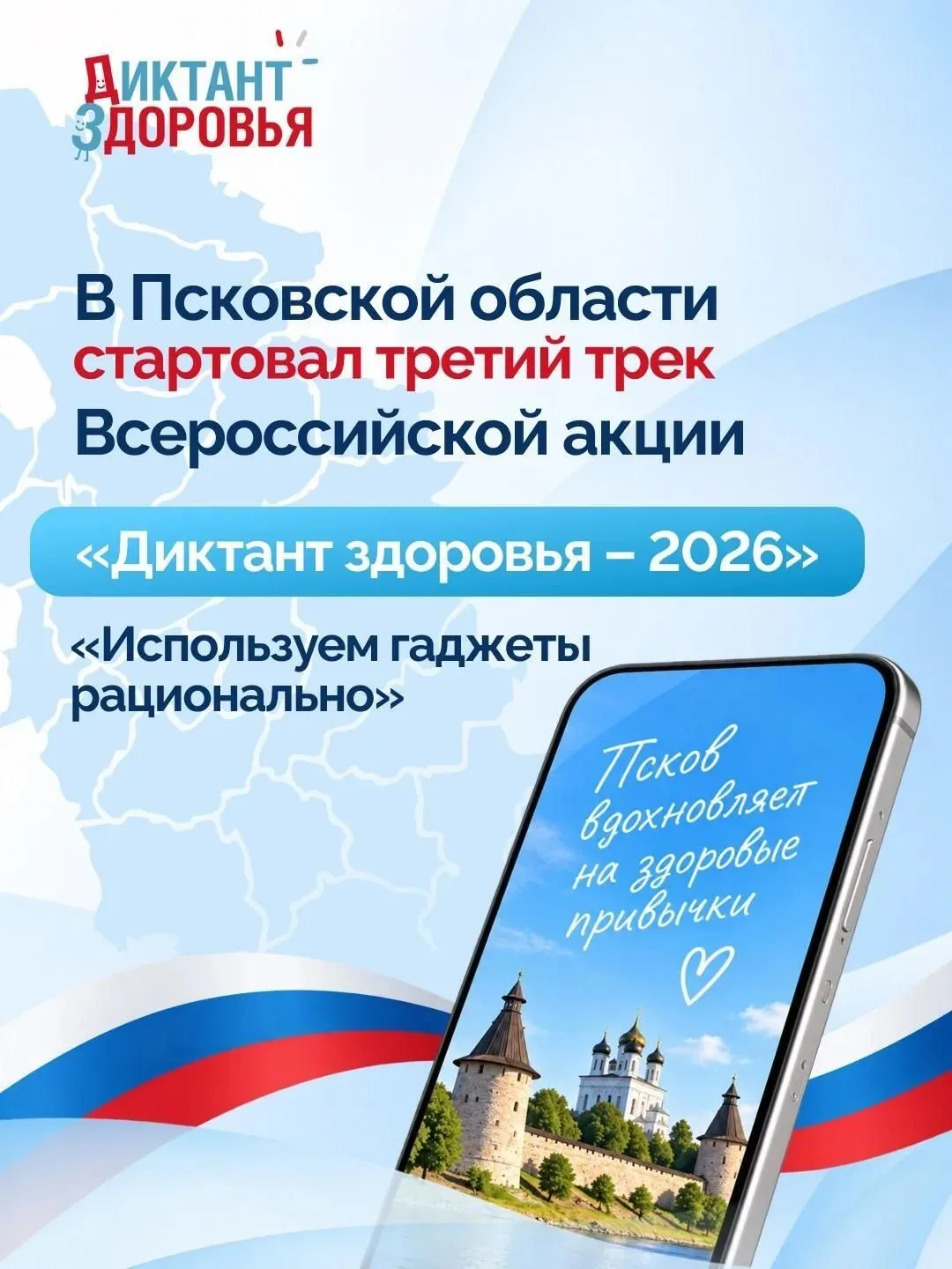 Проверить свои знания по цифровой гигиене можно уже сегодня! 📱✨