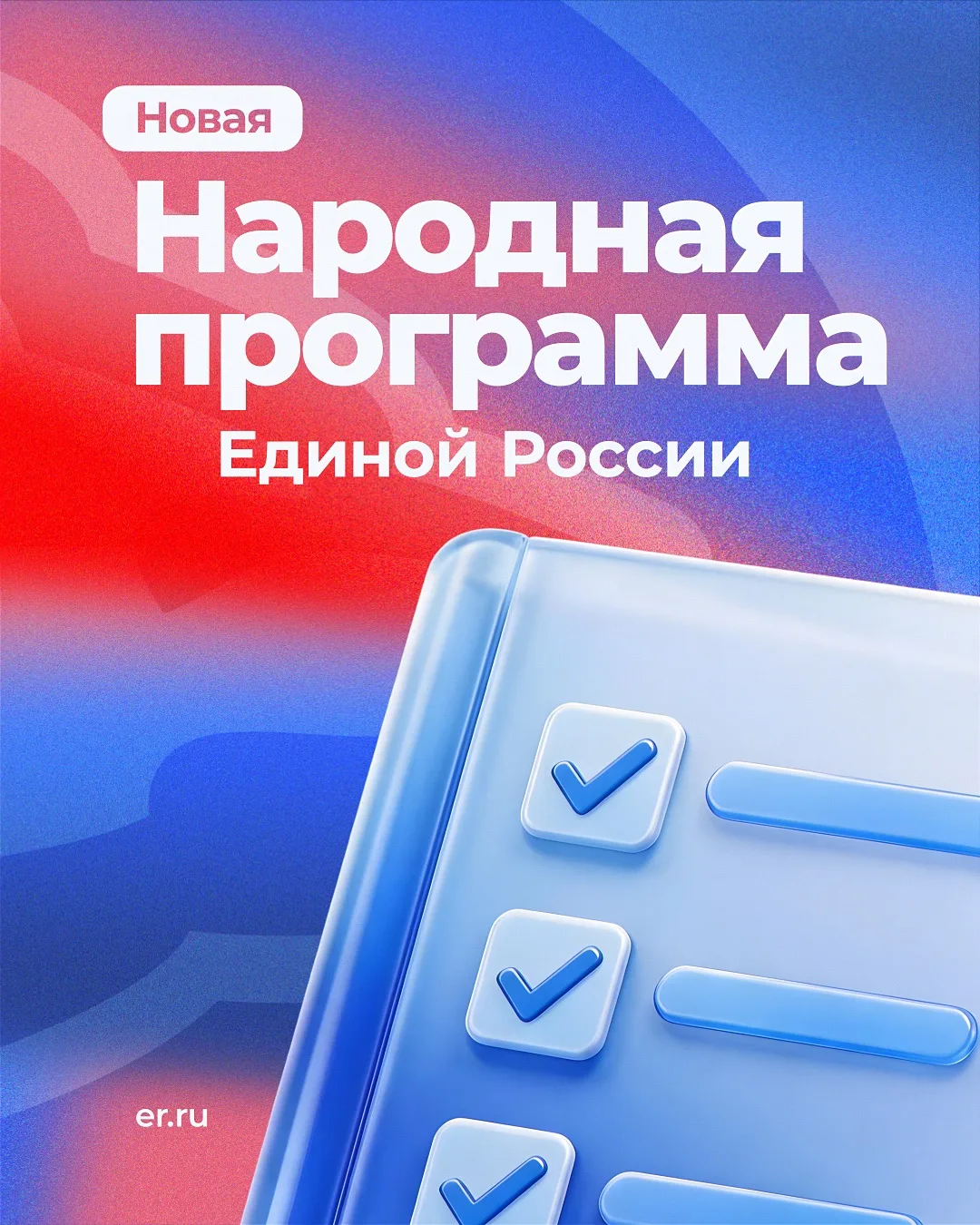 ✅ Более 3,5 миллионов предложений от жителей всей страны поступило в Народную программу...
