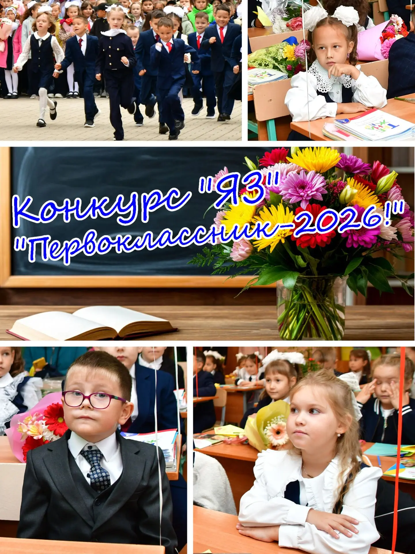 Девчонки и мальчишки, а также их родители!