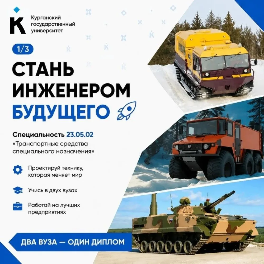 #Абитуриенту2026

🔥Учитесь в двух вузах. Станьте инженером.

В КГУ продолжается прием на сетевую пр