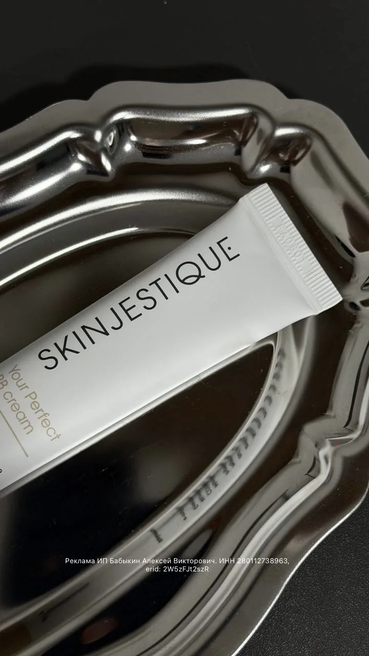 Видите на мне тон? А он есть. Your perfect BB cream от SKINJESTIQUE как будто заключил ...