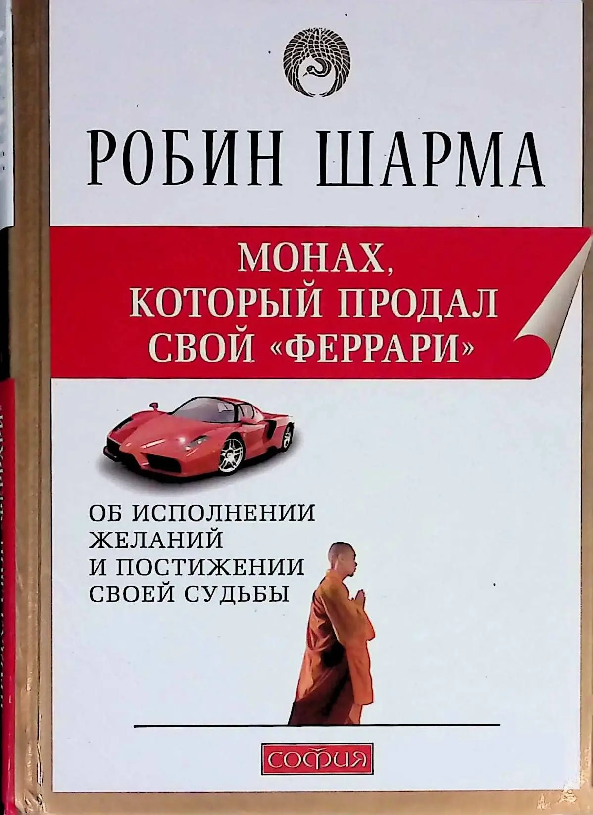 Делюсь с вами очередной книгой по саморазвитию, если вдруг кто-то не читал еще;)