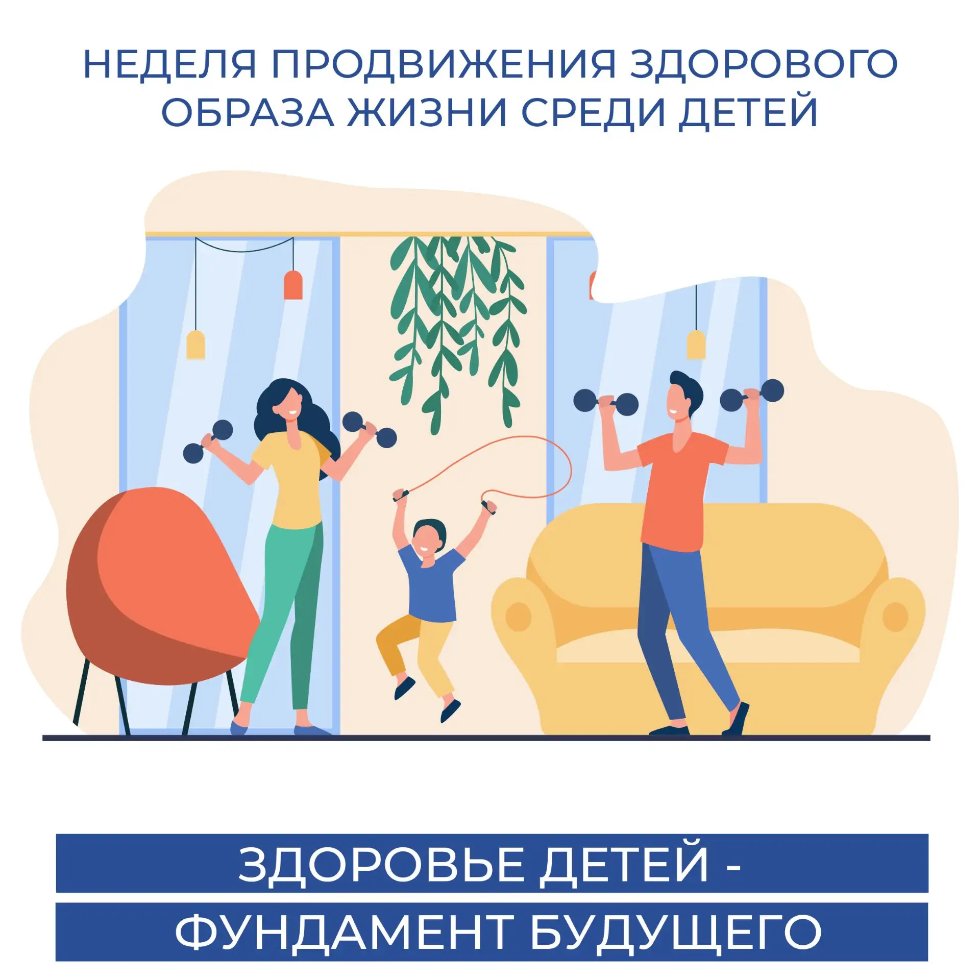 Все мы хотим, чтобы наши дети росли крепкими, счастливыми и полными энергии. И это не п...