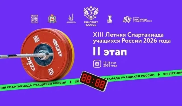 Юные тяжелоатлеты Невинномысска в числе лучших!  Невинномысские спортсмены покорили II этап XIII лет
