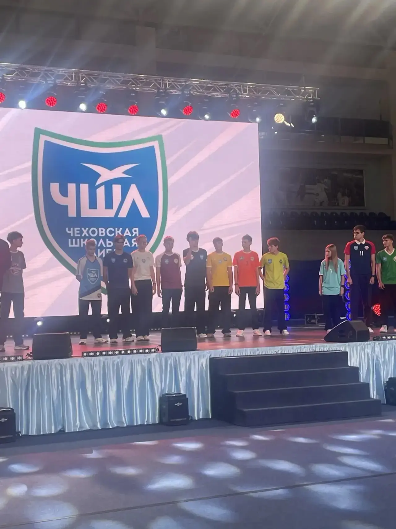 🏅 Старт дан! Чеховская школьная лига открыта! 🏅