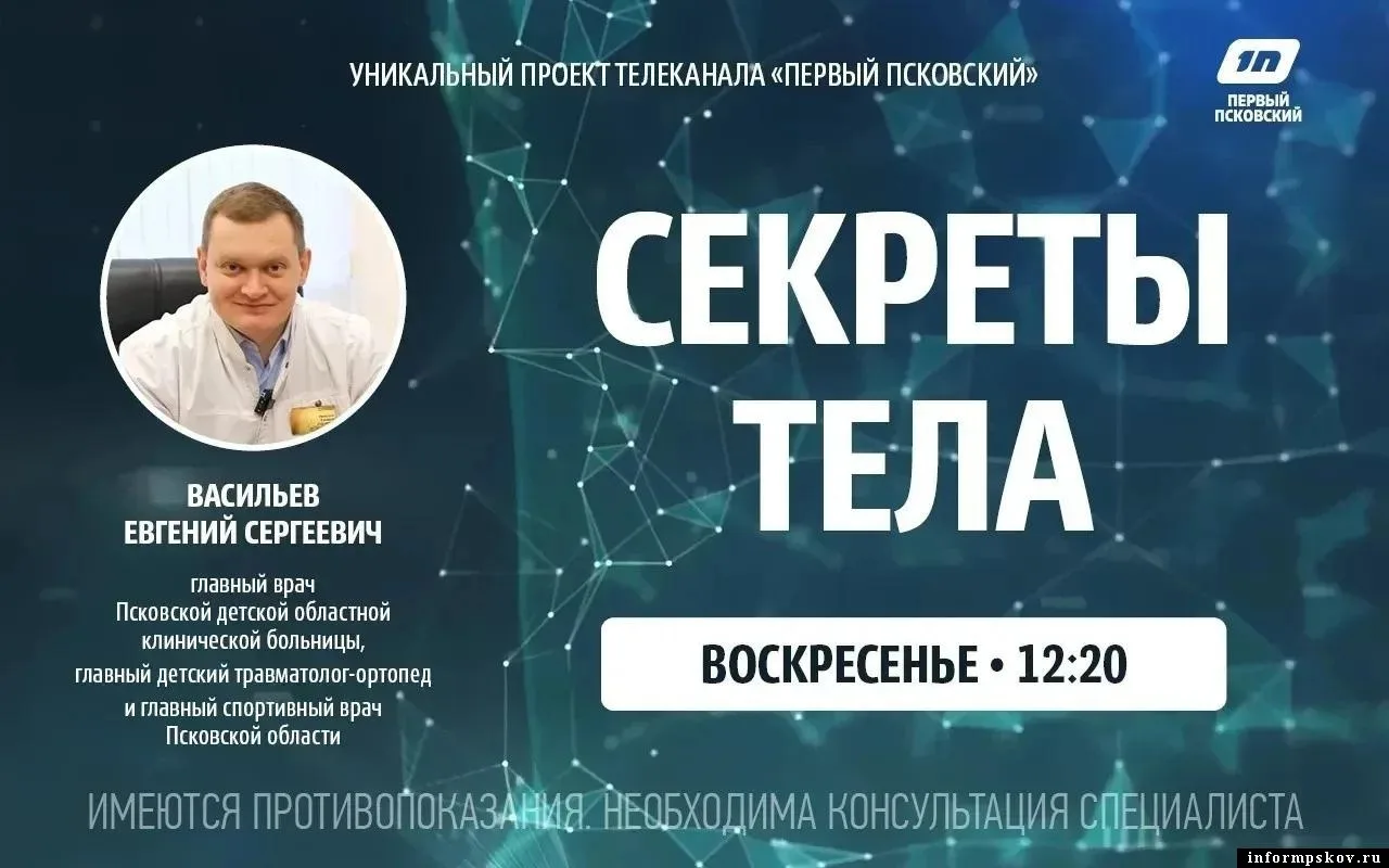Как победить вдовий горбик, расскажет в «Секретах тела» доктор Евгений Васильев