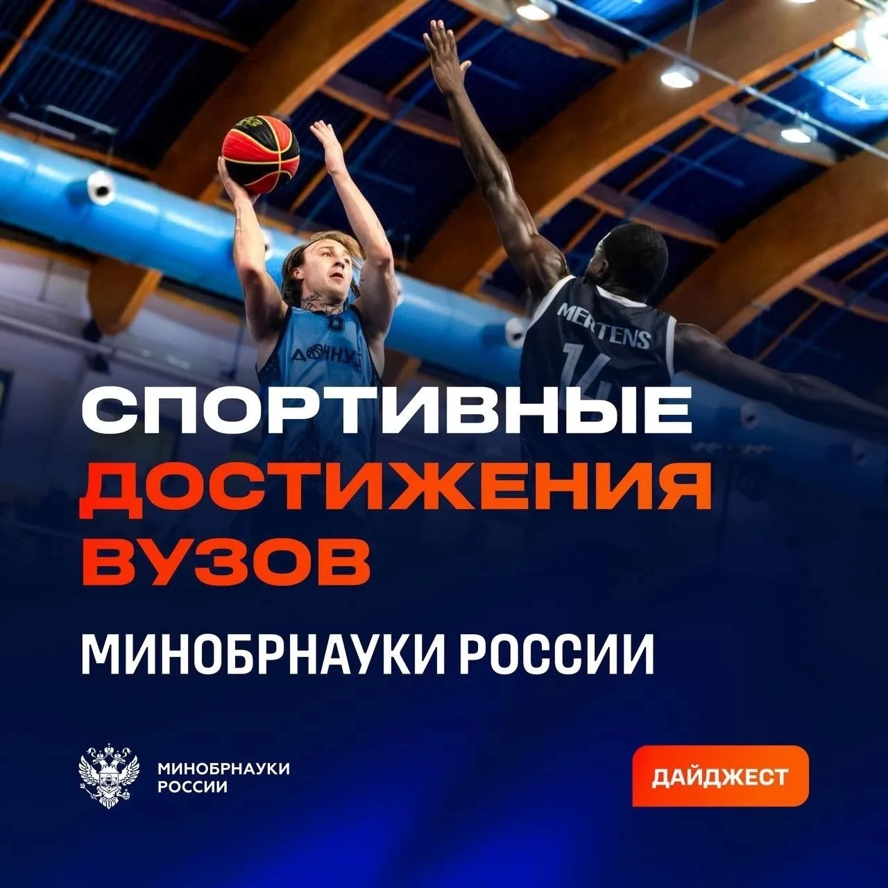 Дайджест «Спортивные достижения вузов Минобрнауки России» рассказал о преподавателе фак...