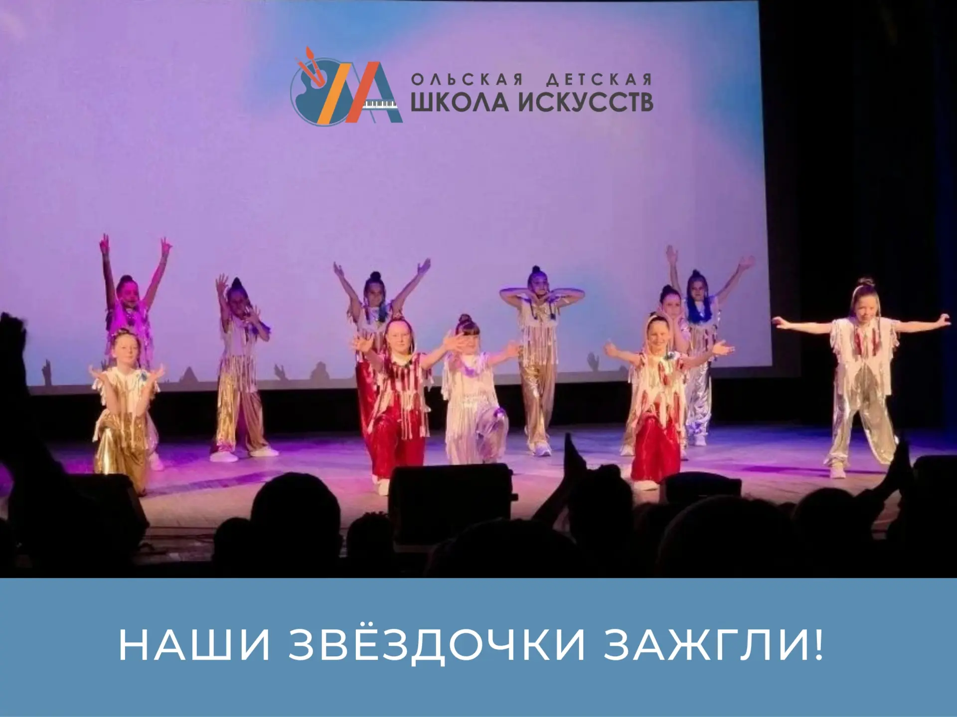 🧩 Сегодня, в День защиты детей, на сцене Ольского окружного центра культуры было по-особенному ярко