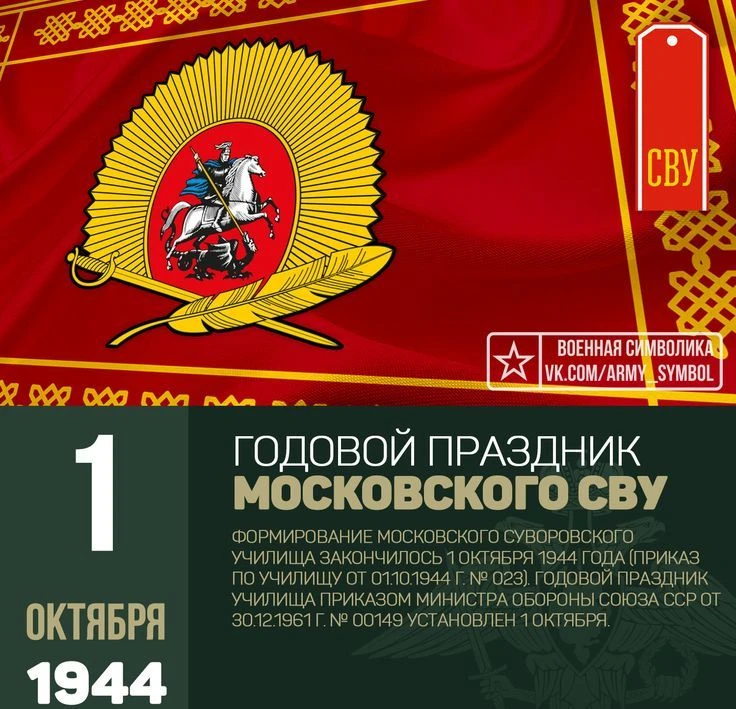 С праздником, братья! 🫡