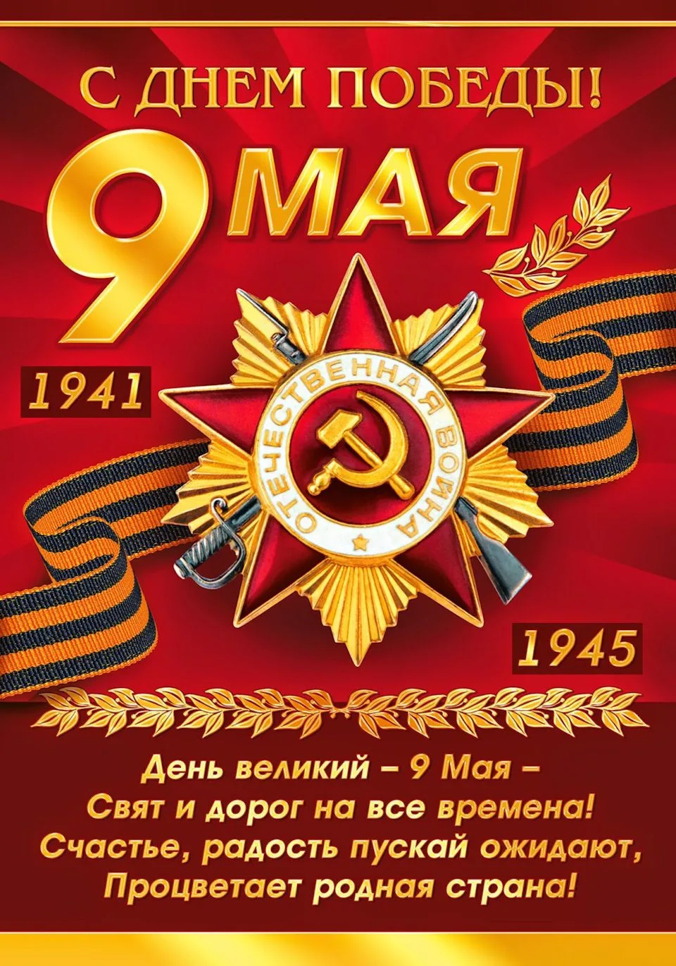 9 Мая - не только прекрасный весенний день, но и незабываемая, памятная дата - День Поб...