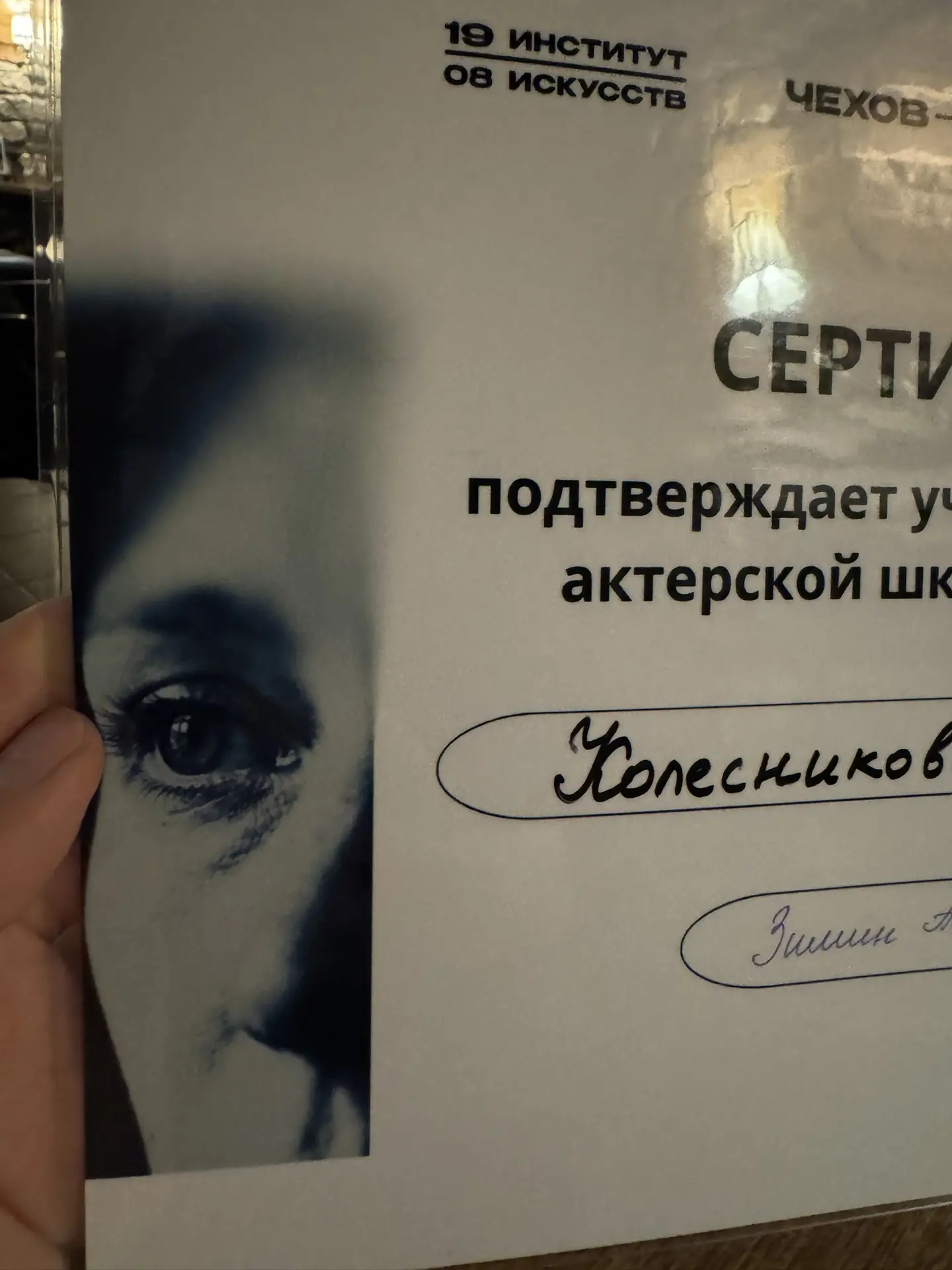 Вчера была большая сцена.
