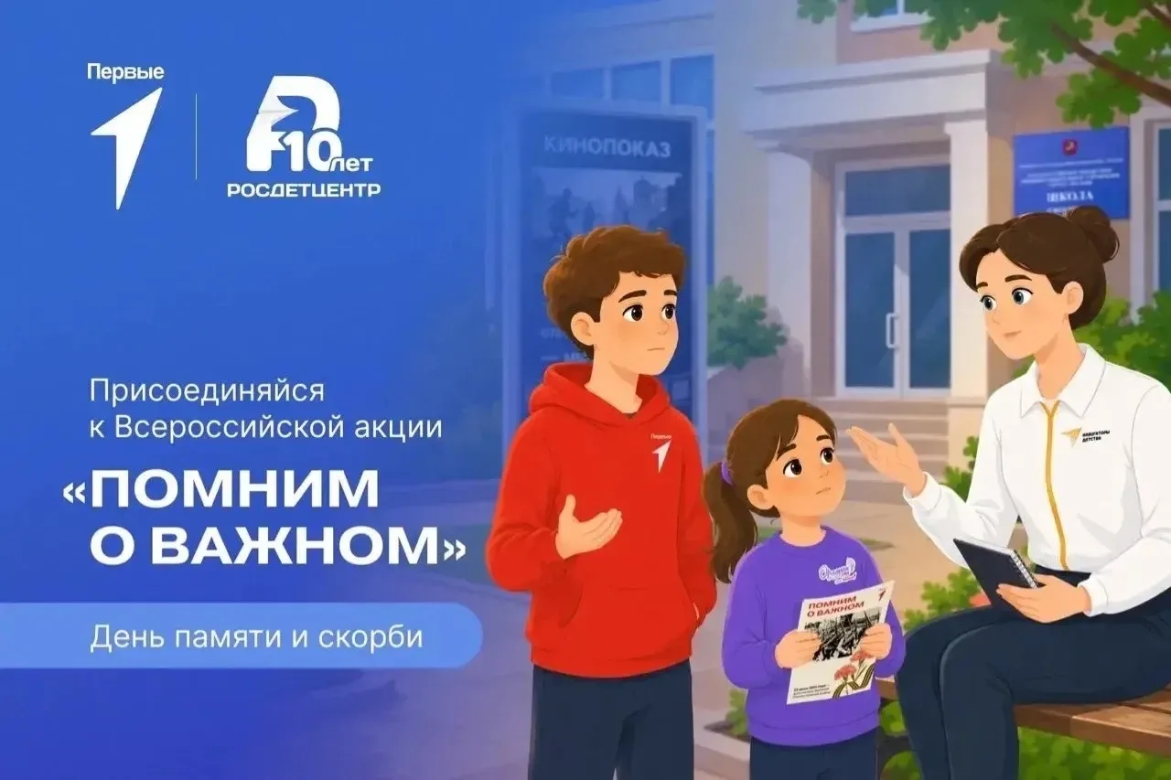🕯️ Помним о важном: сохраняем память о подвиге поколений 

22 июня — День памяти и скорби. В этот д