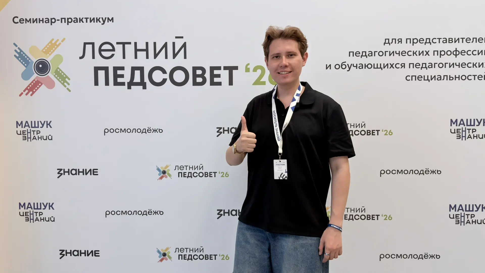 На вершине педагогического мастерства:  Кирилл Евгеньевич Новиков среди 180 лучших педагогов России 