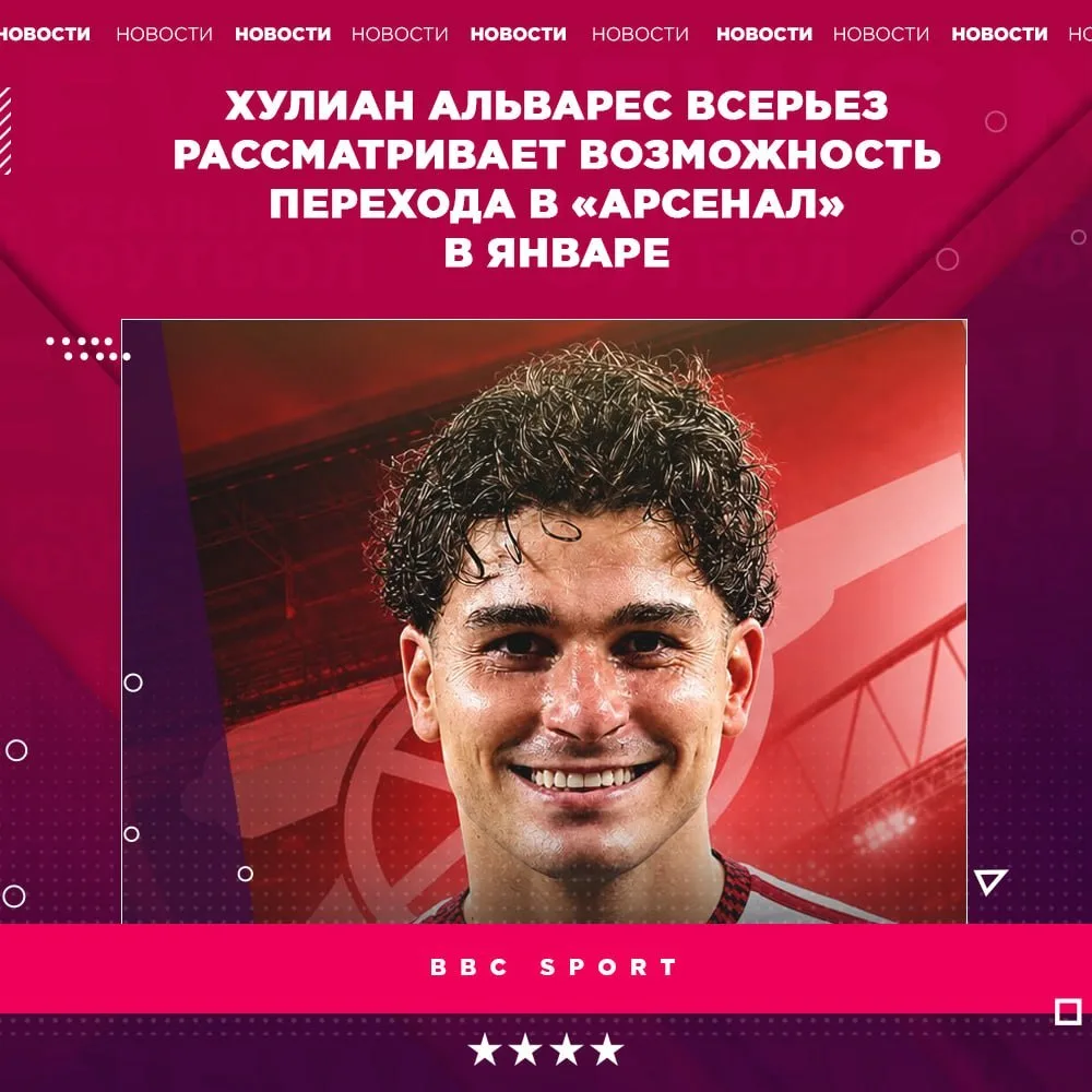 ❗️ Альварес может перейти в «Арсенал»