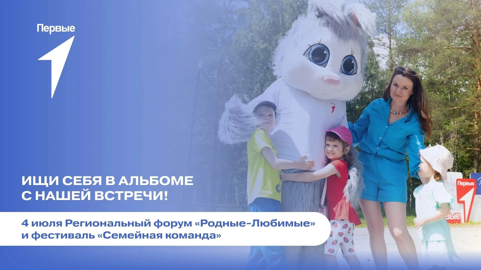 Смотрим на фото и радуемся, какие же у нас заряженные и классные участники регионального форума «Род