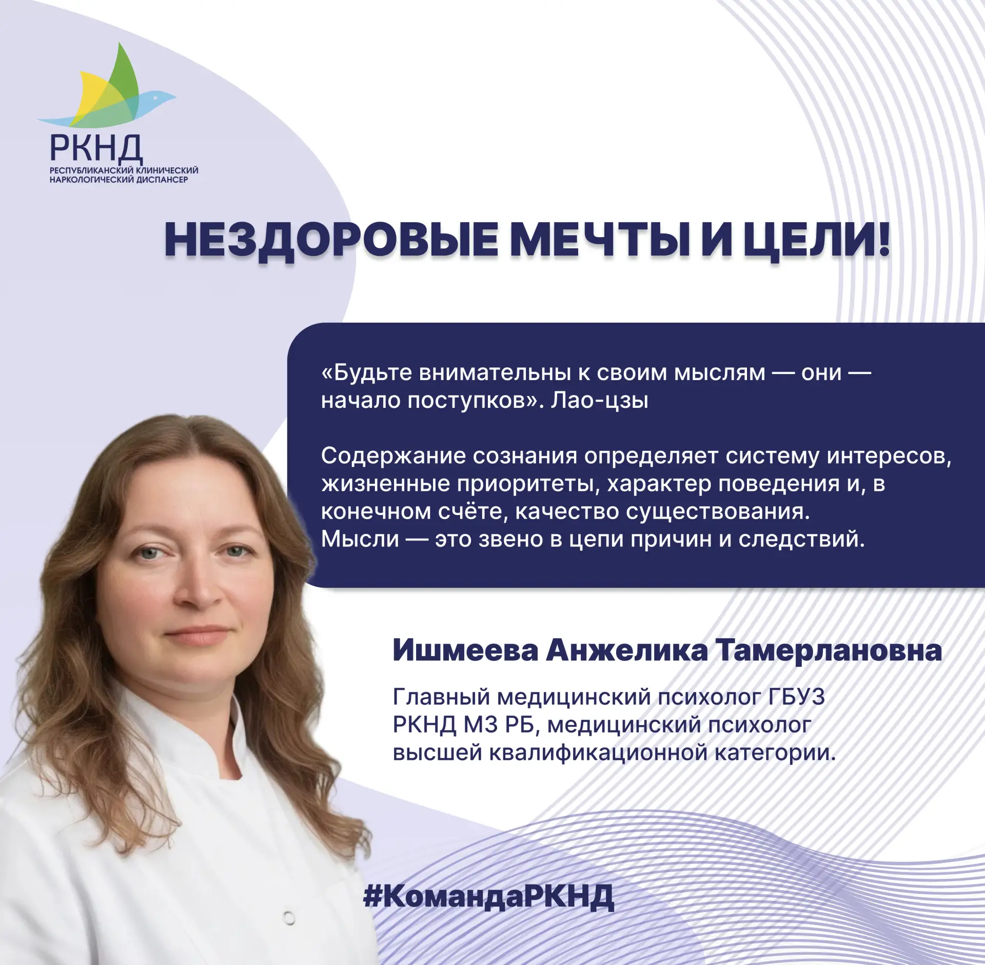 Нездоровые мечты и цели!