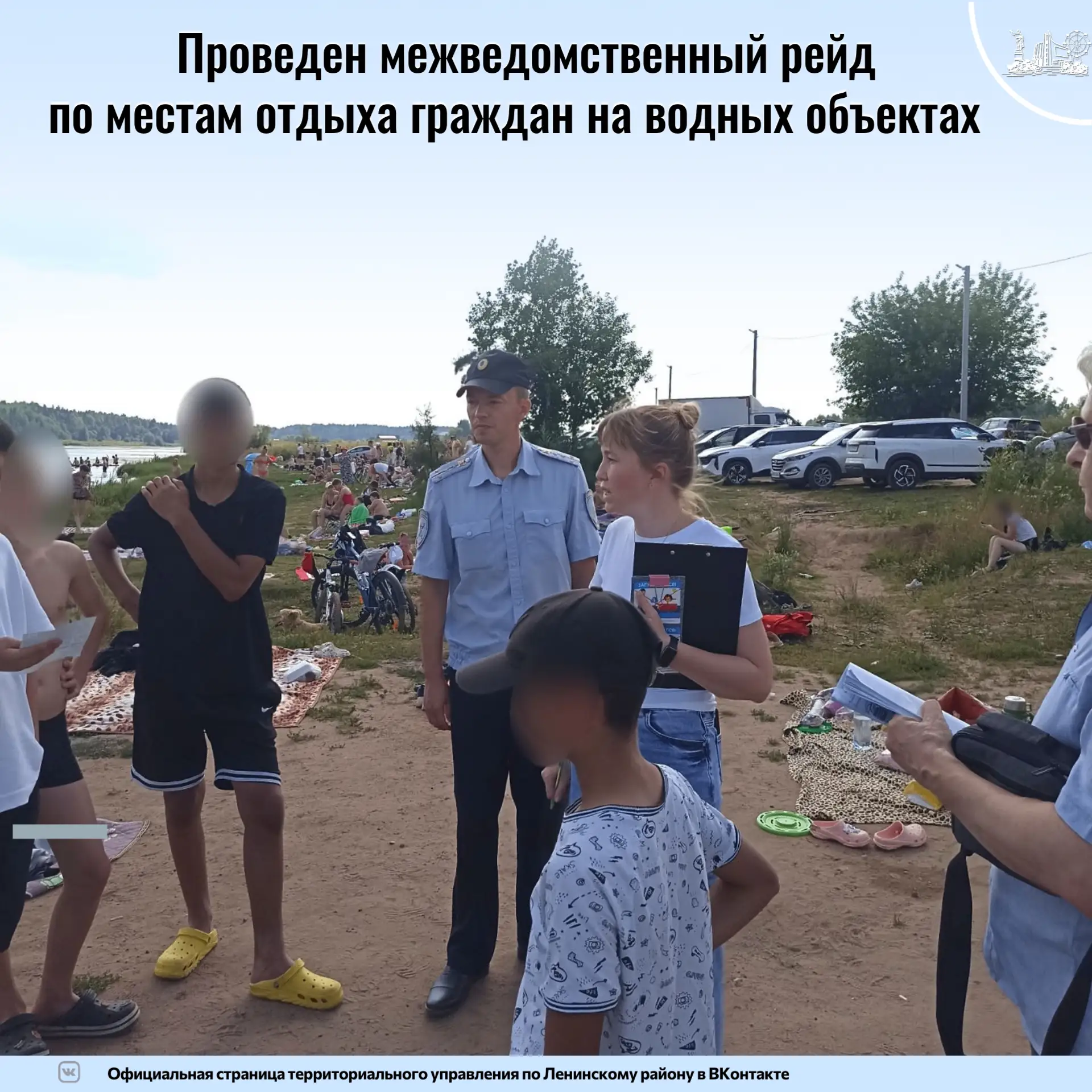 Сегодня, 22 июля, проведен межведомственный рейд по местам несанкционированного отдыха ...