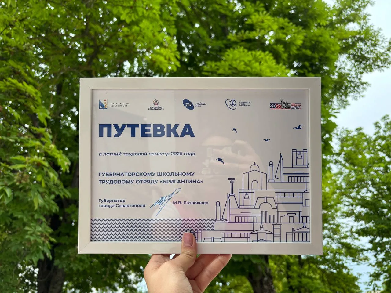 🎉 В нашей школе начал работу трудовой отряд «Бригантина»! ⛵

Ребята будут благоустраивать территори