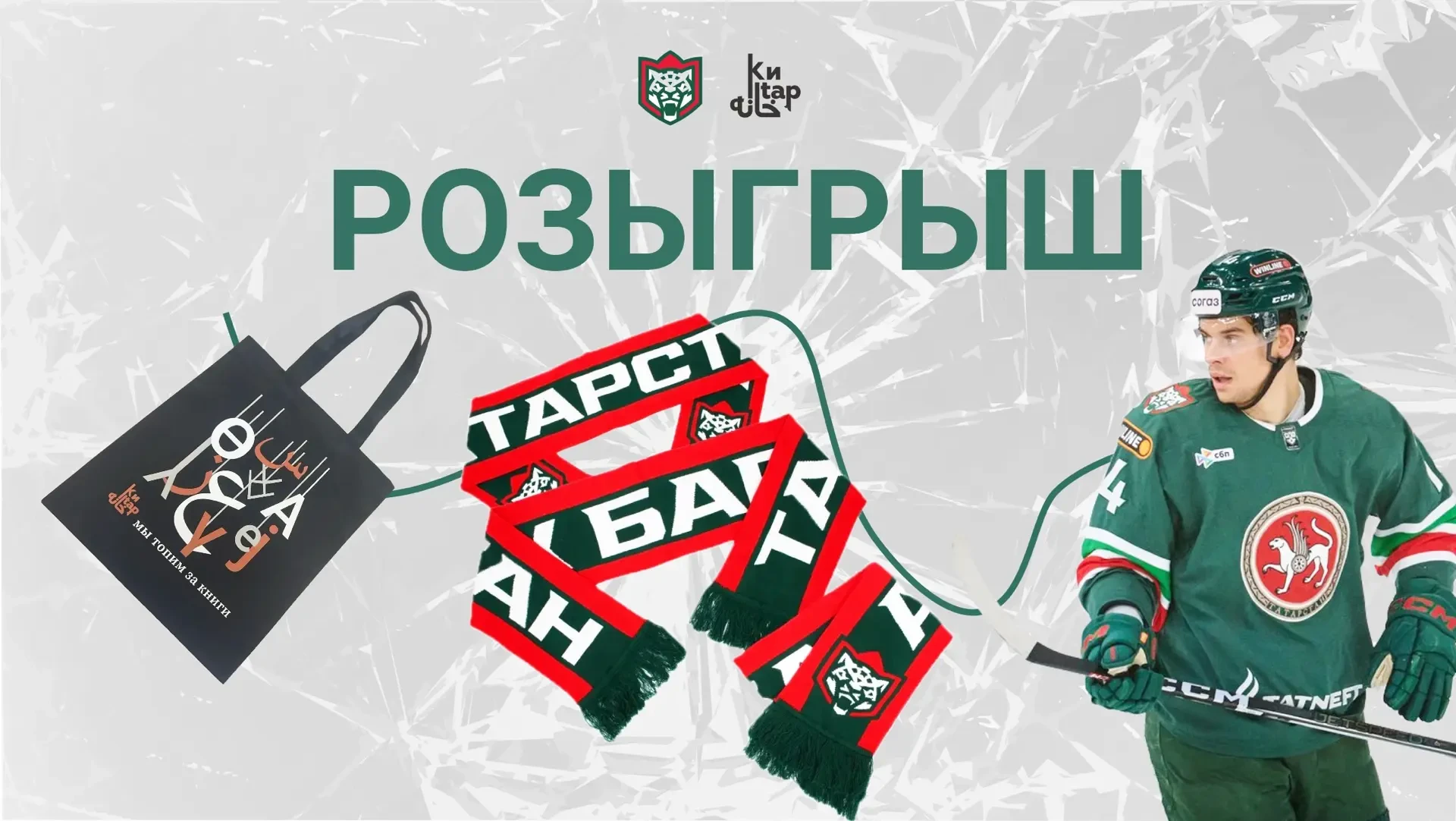 Изображение 1 к публикации «ХК «Ак Барс»»