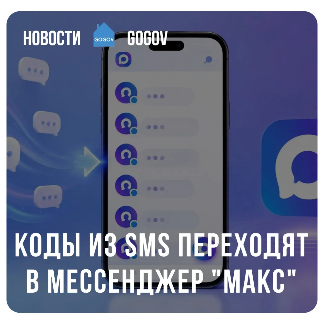 💬 Операторы внедряют новые способы доставки уведомлений.  "Билайн", МТС, "МегаФон" и T2 договорились