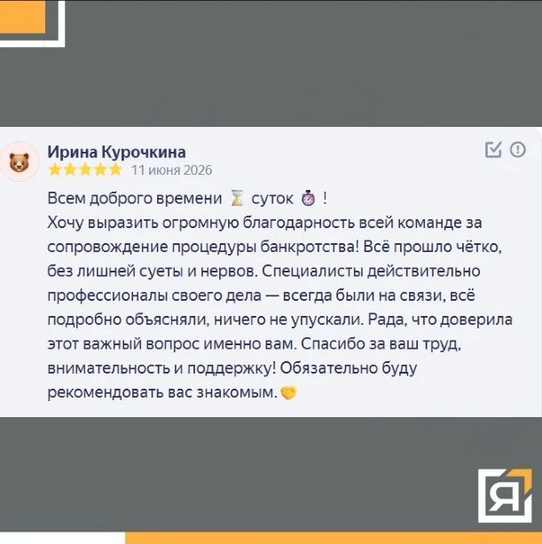 Главное чувство после банкротства — свобода 🕊️

Мы часто говорим о юридической стороне вопроса: осв