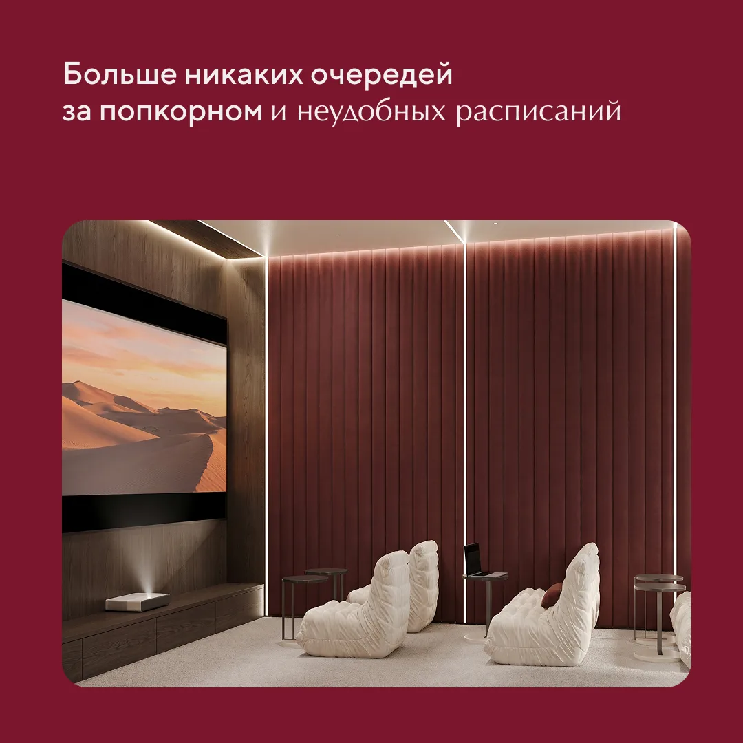 Больше никаких очередей за попкорном и неудобных расписаний.