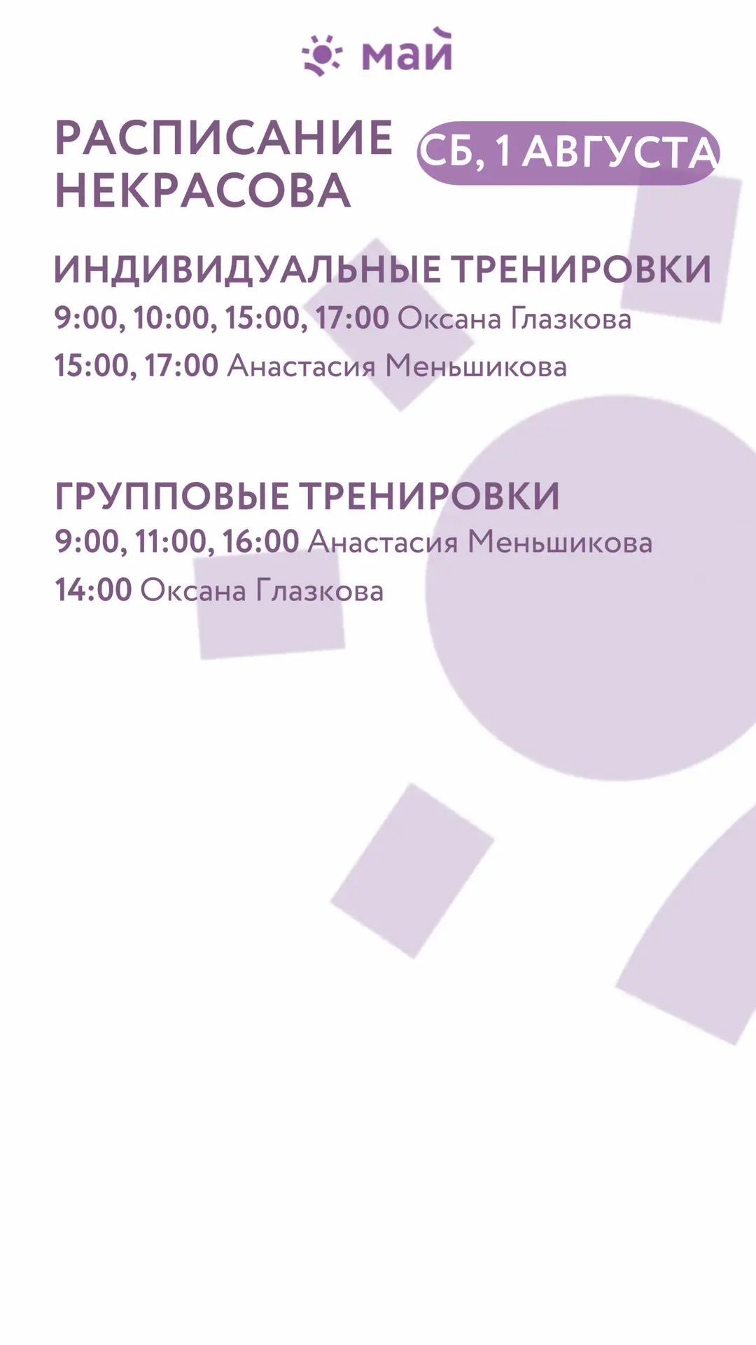 Медиа публикации