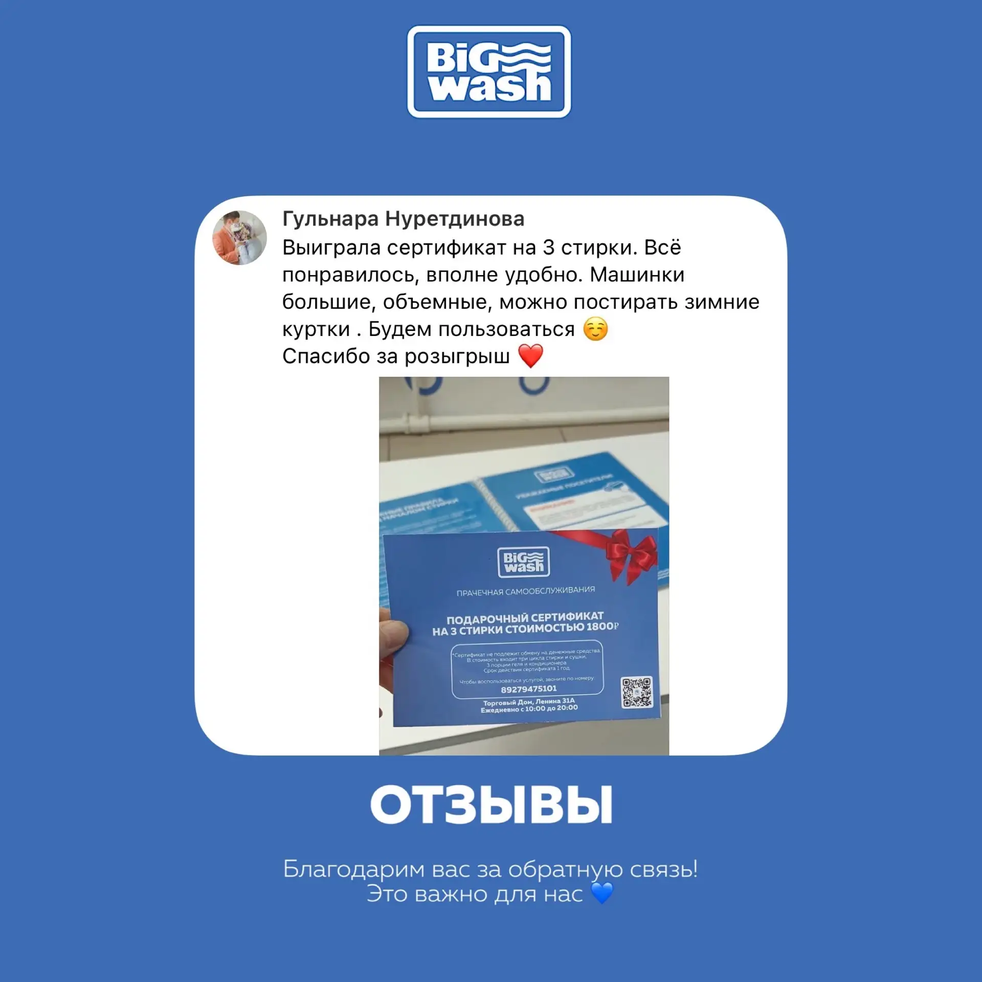💬 Ваши отзывы — наша лучшая реклама!