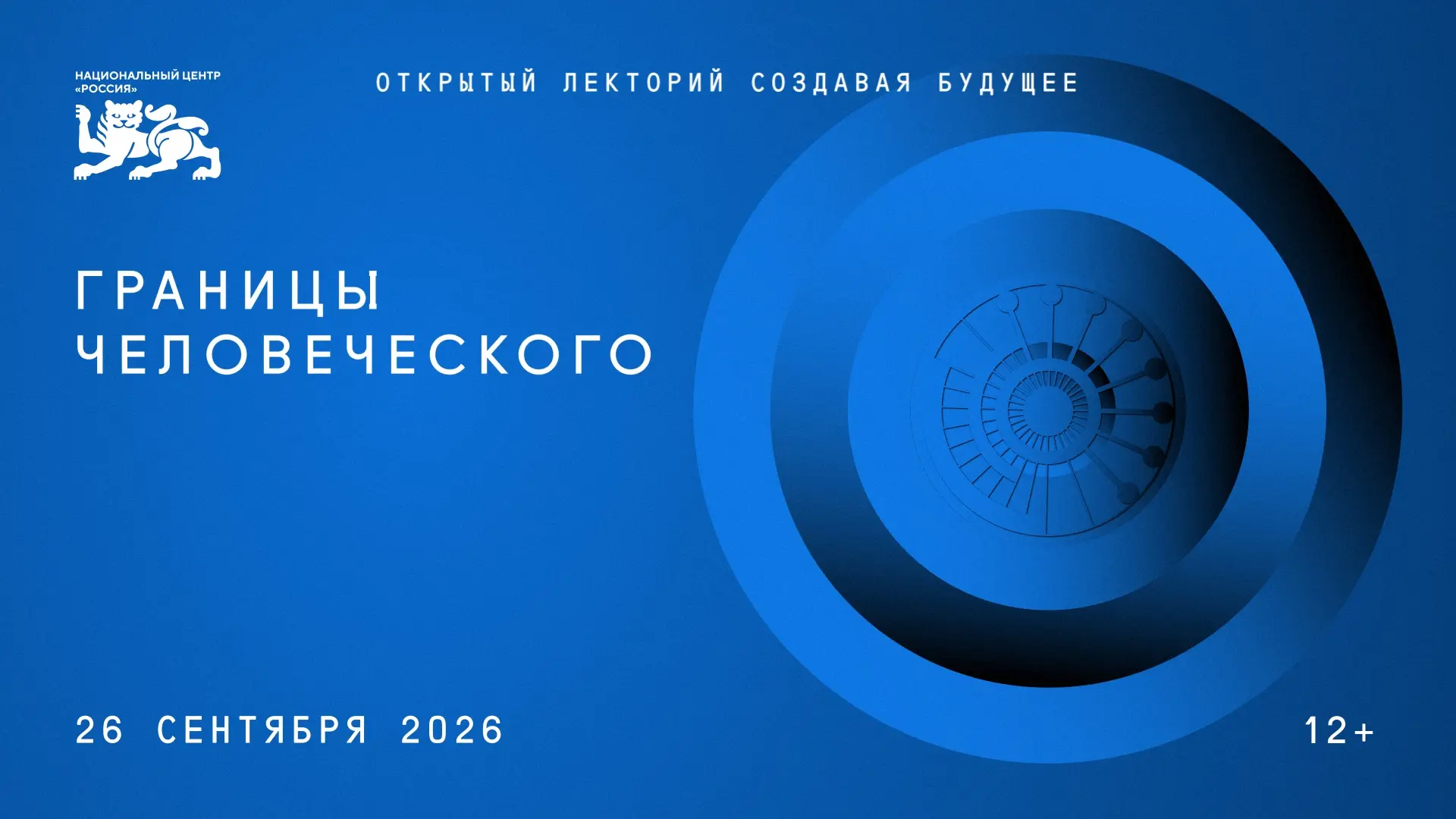 Как сохранить уникальность человека в мире стремительных технологических изменений? Отв...