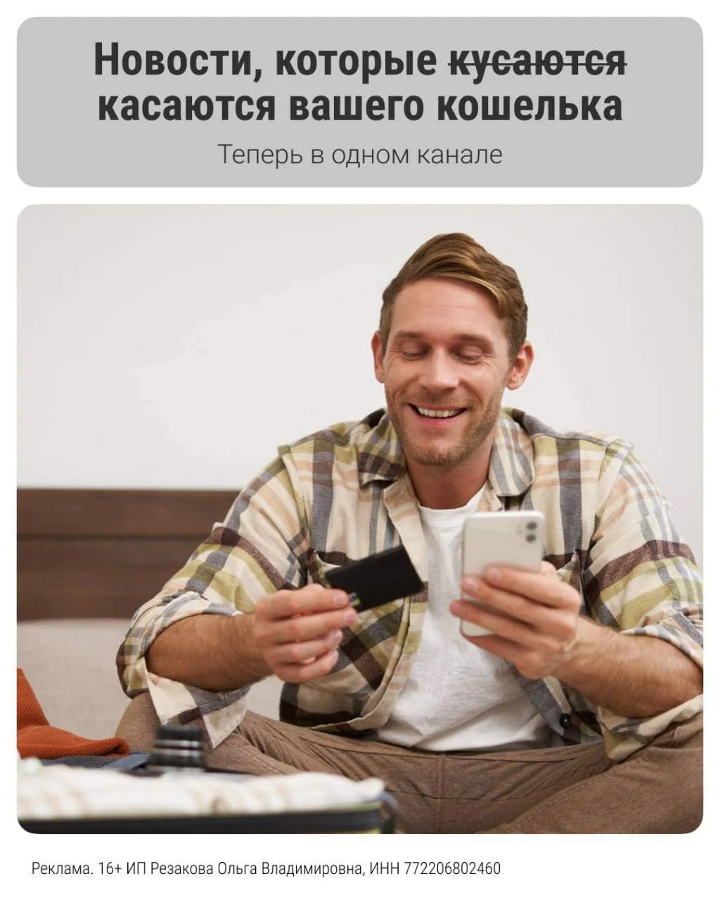 Экономика вот-вот рухнет? Что будет с рублем? Копить «под матрасом» или инвестировать?

«Денежный бр