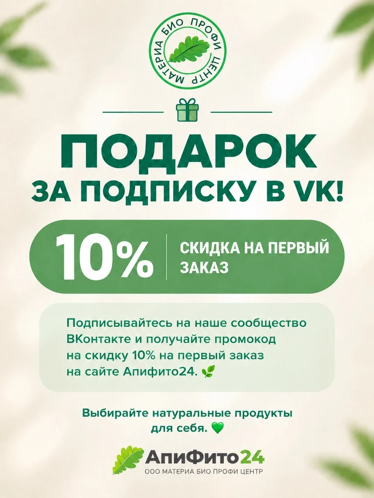 🎁 Подарок за подписку!
