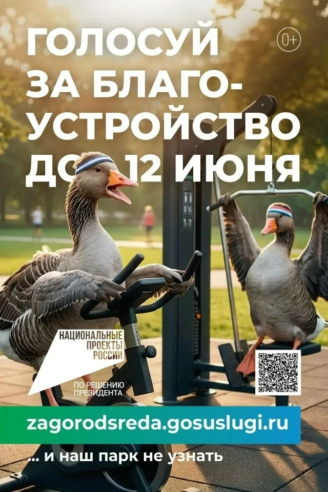 👨‍👩‍👦Жители Архангельска активно решают, какая территория преобразится в 2027 году -...