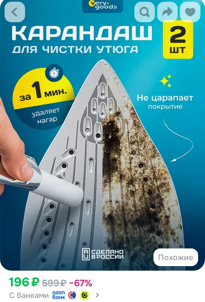 https://ozon.ru/t/sX4PW9u