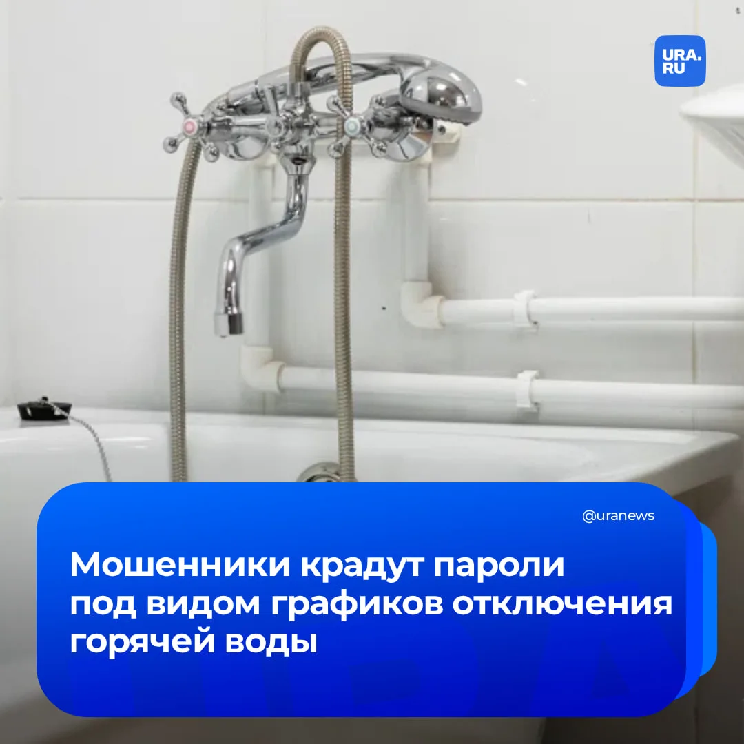В России мошенники запустили новую схему обмана: под видом управляющих компаний они рассылают сообще