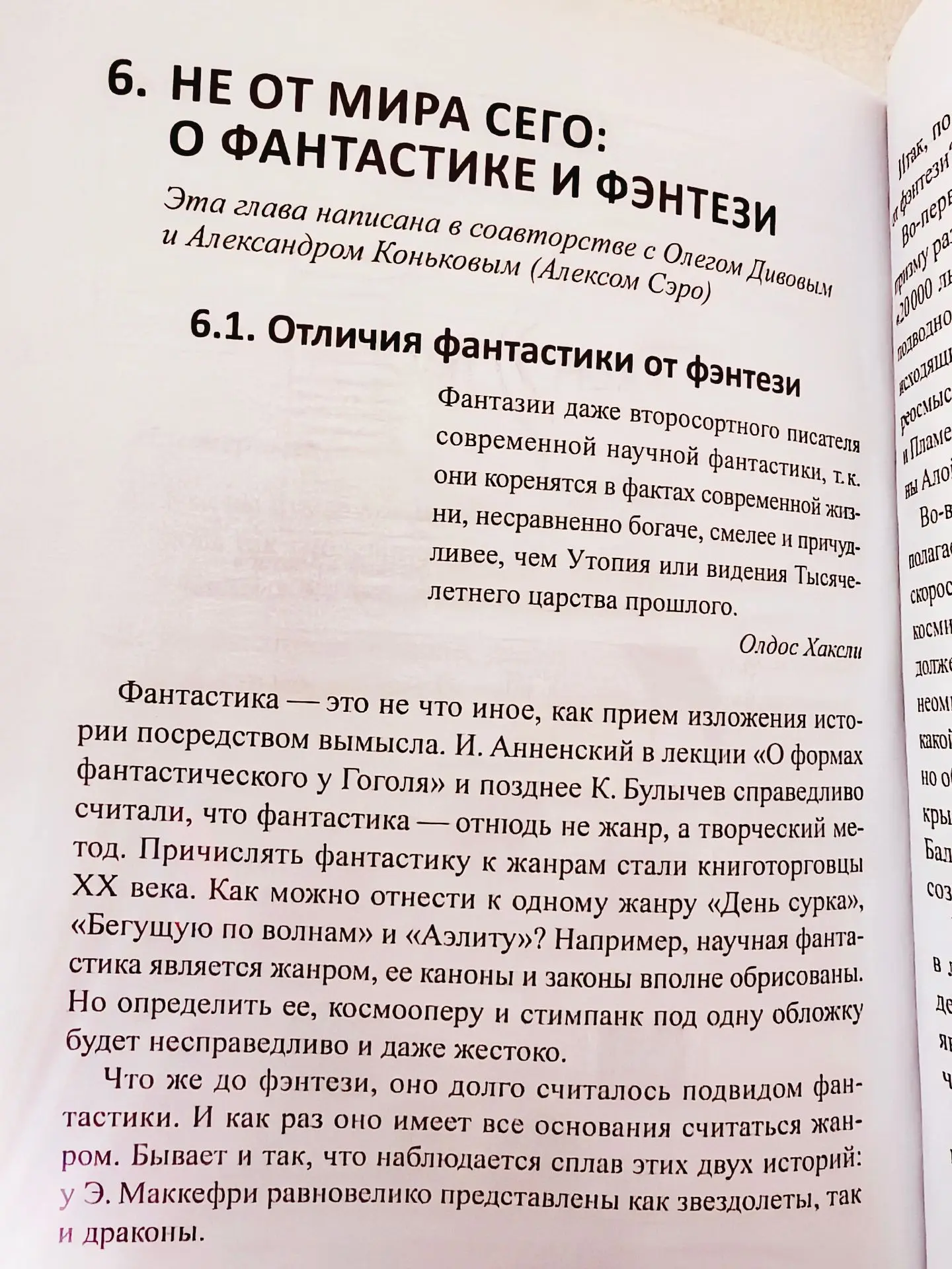 Муж, с которым можно писать учебники. Горжусь нами)