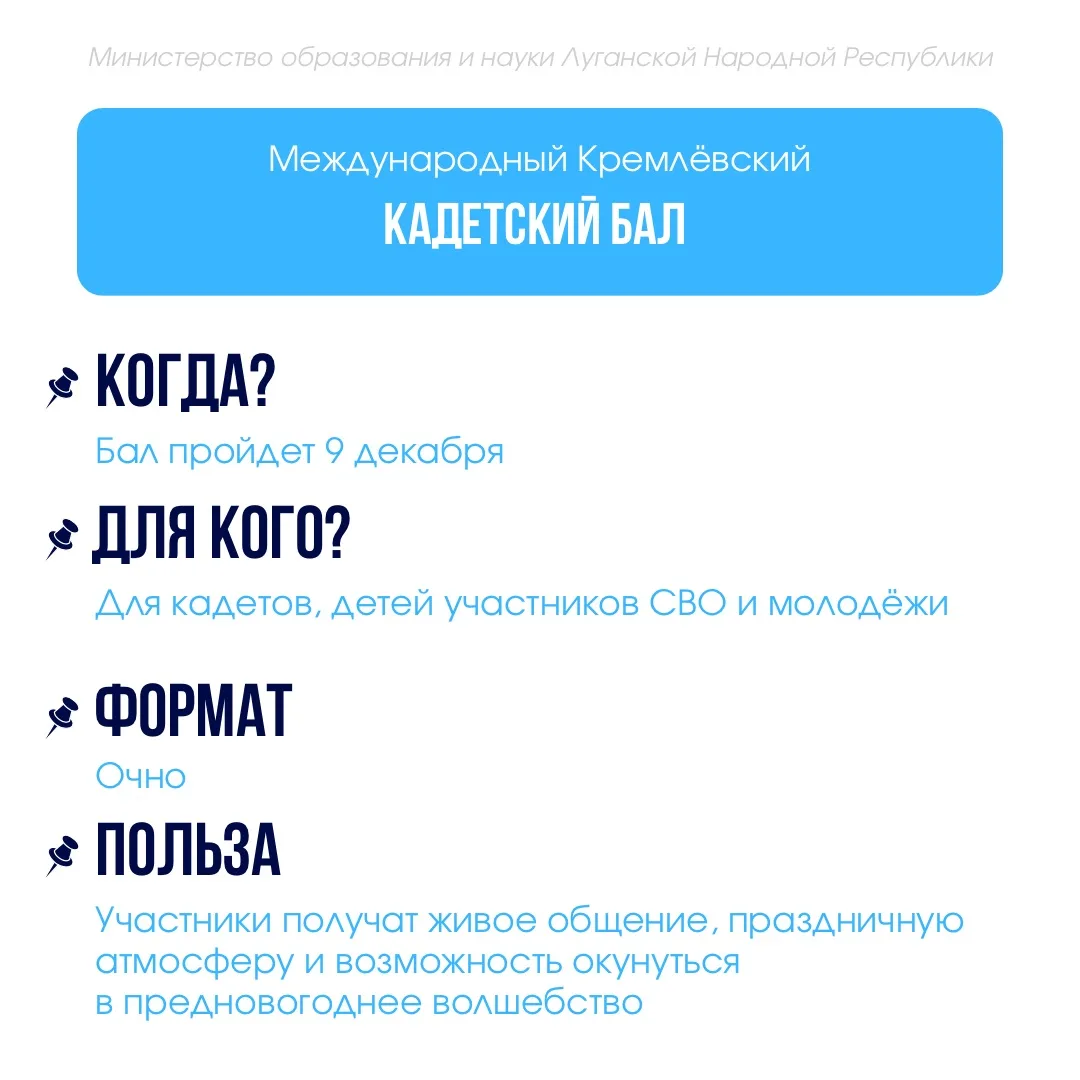 Изображение 5 к публикации «Министерство образования и науки ЛНР»