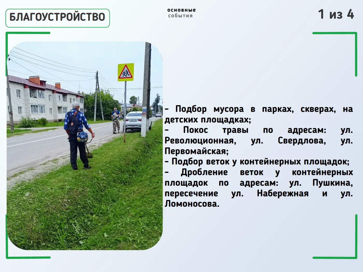 🚜Итоги дня: