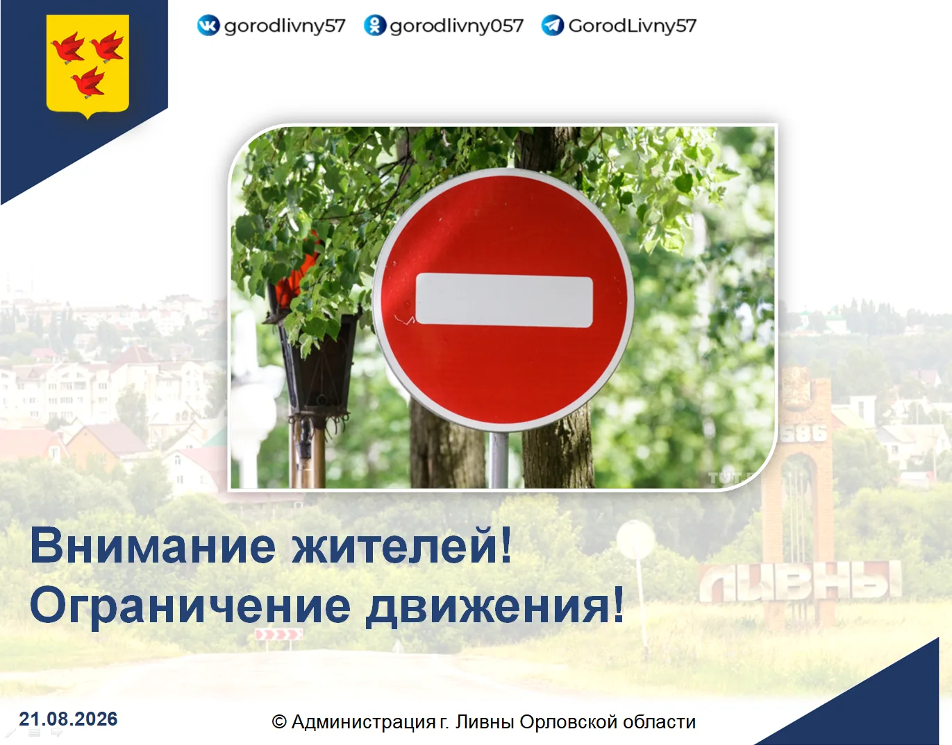 В связи с проведением плановых ремонтных работ тепловых сетей на участке улицы Максима ...