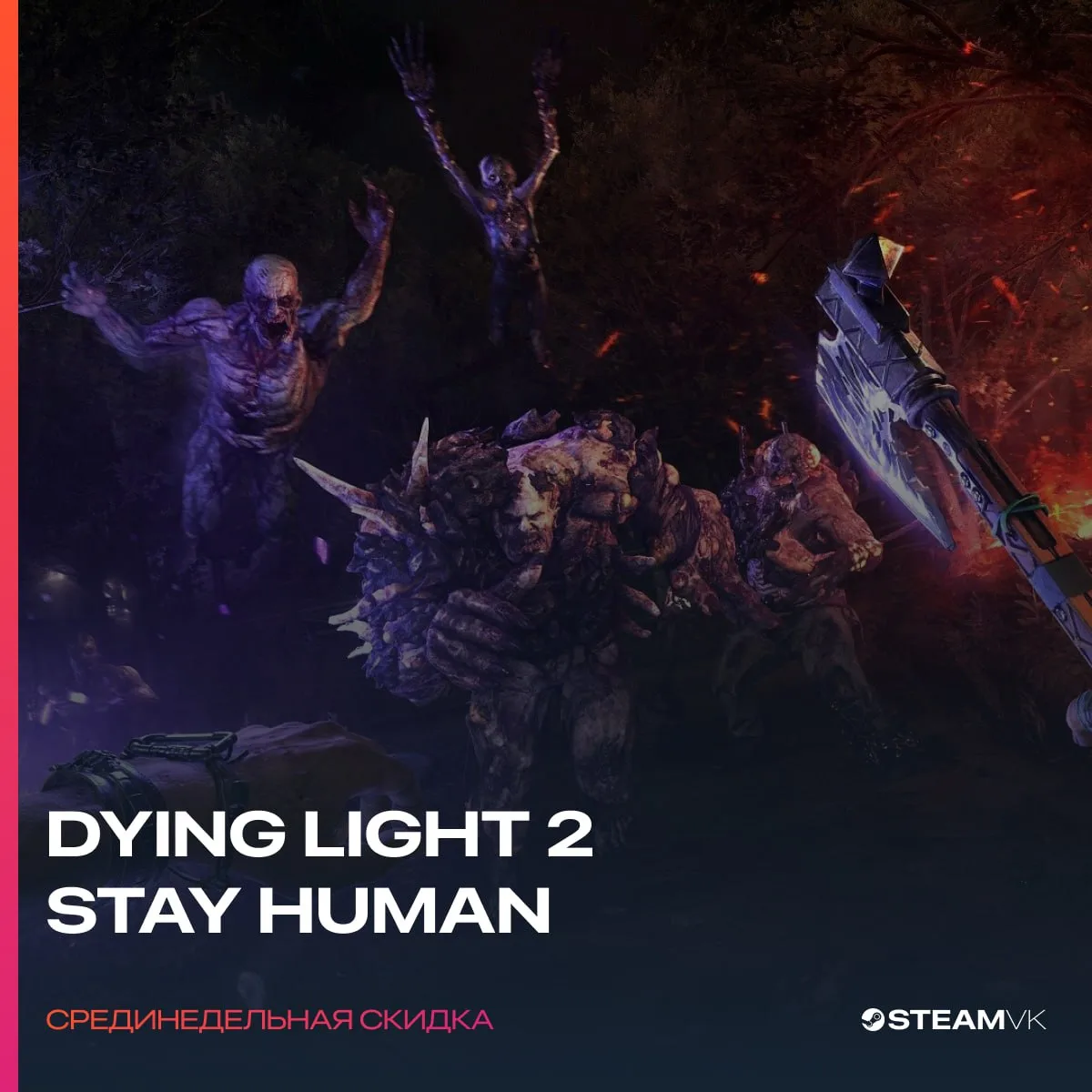 В Steam стартовали среднедельные скидки