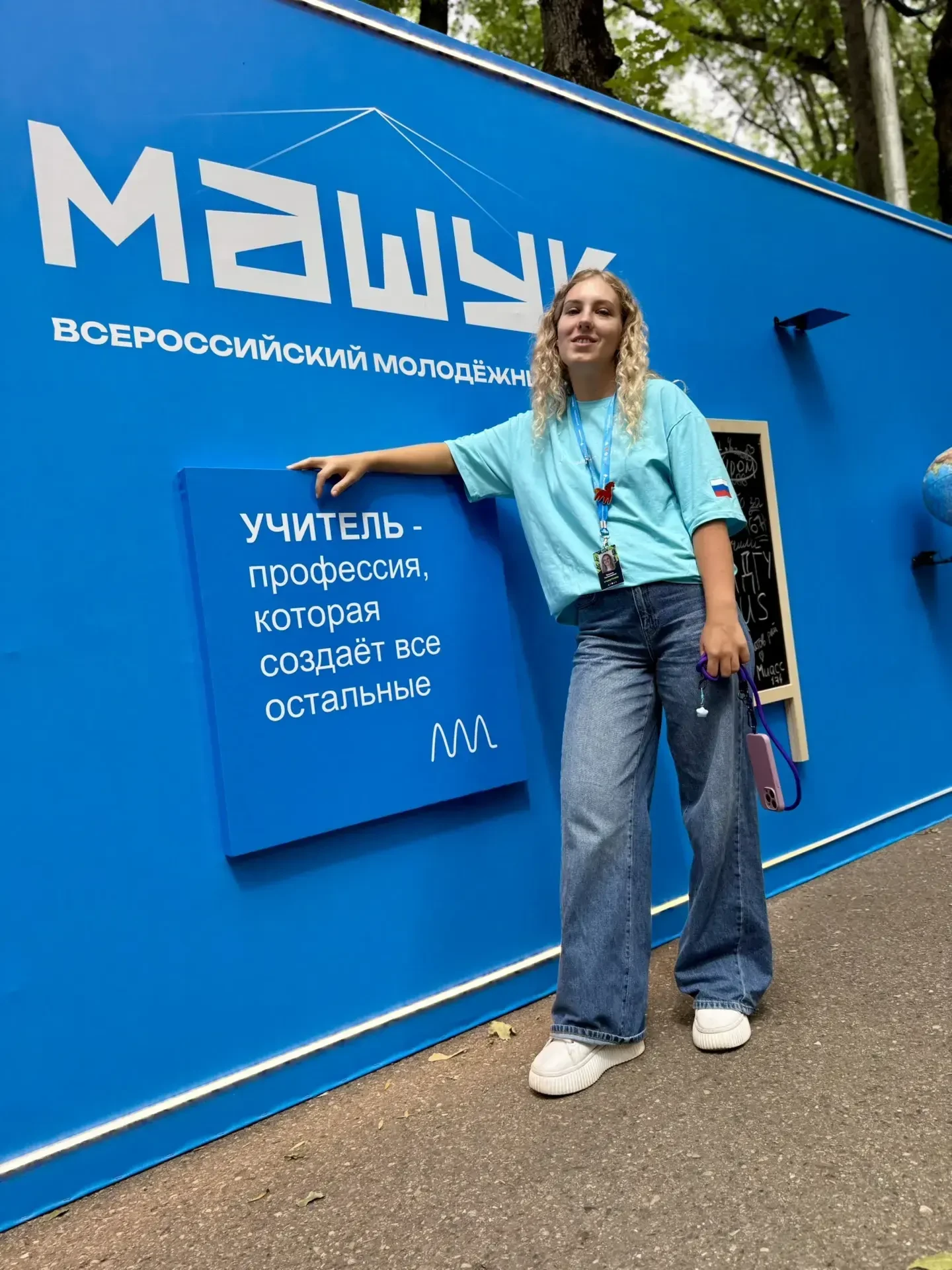 Наш педагог — участник Всероссийского форума «Машук»!