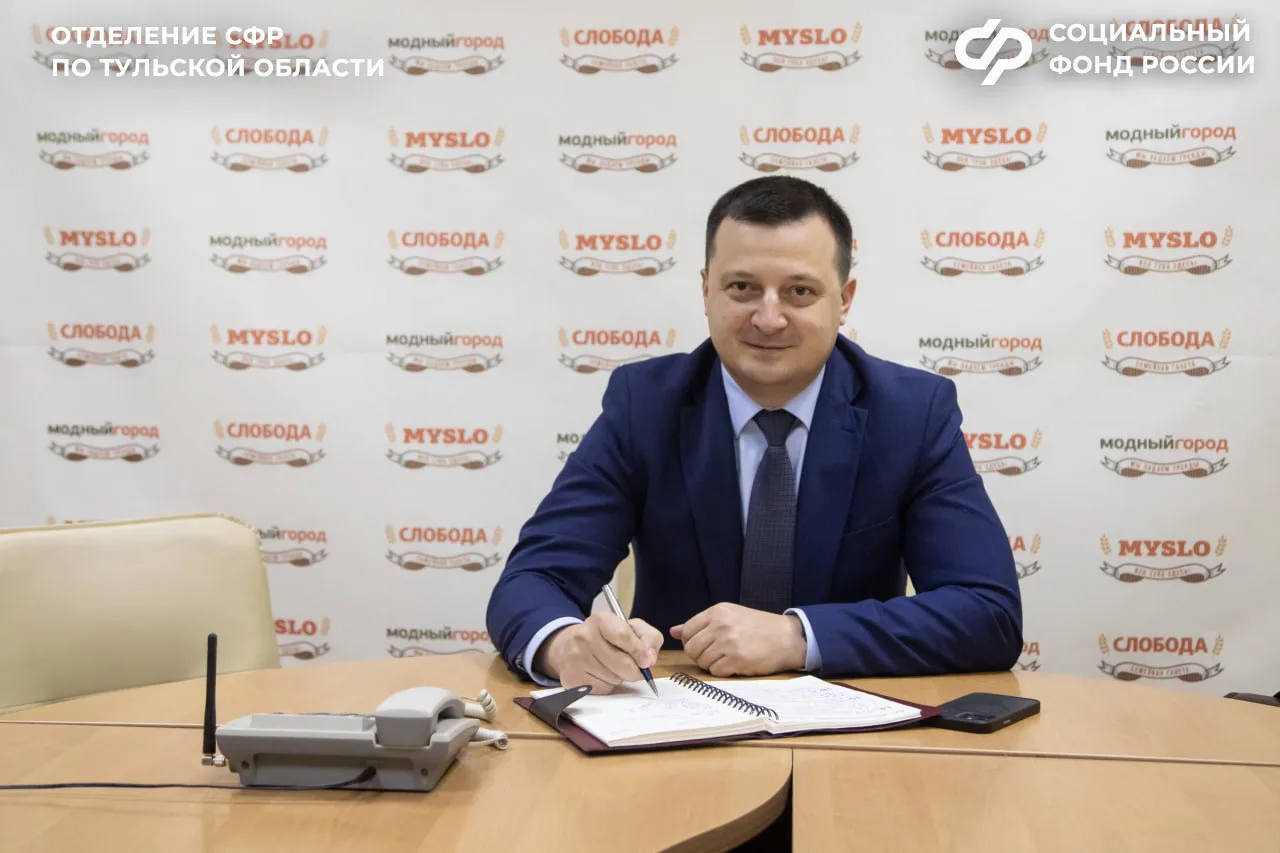 💬Управляющий Отделением Социального фонда России по Тульской области Андрей Филиппов рассказал о том