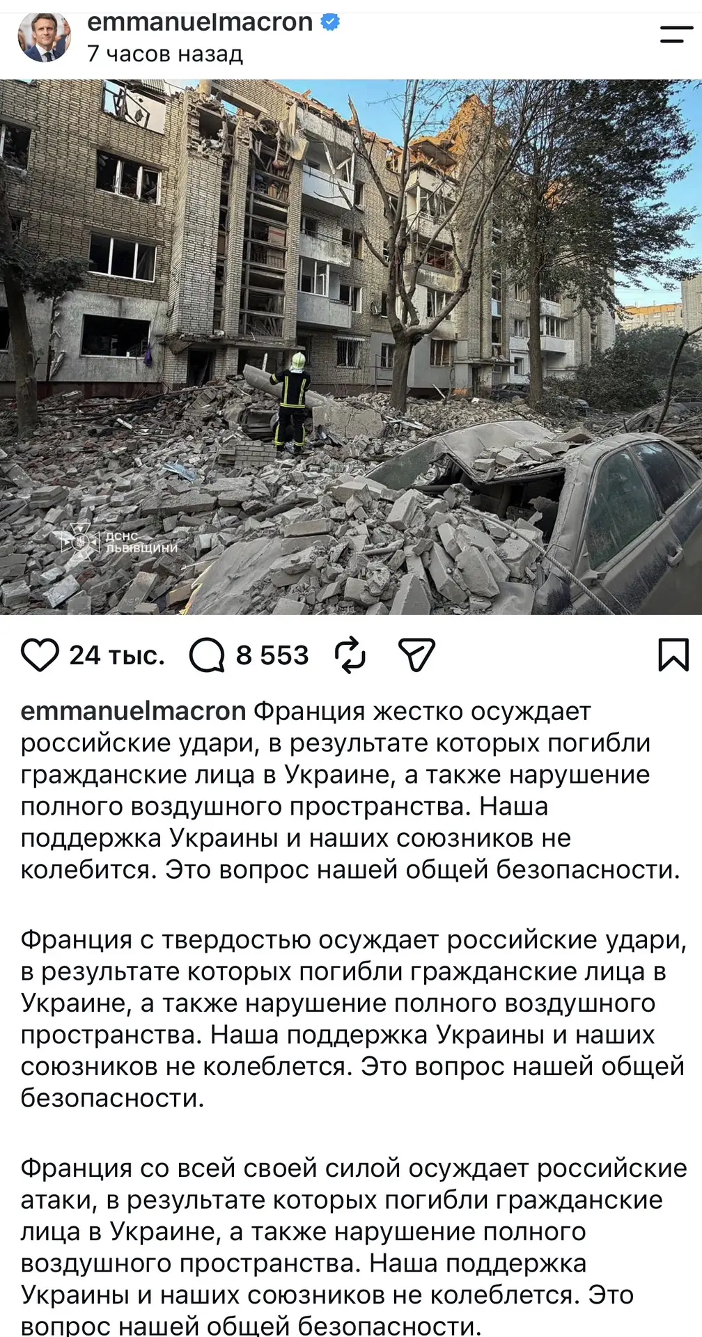 Лягушатник Макрон 7 часов выставил в запретграмме пост с поддержкой хохлов. 

За это время ему напих