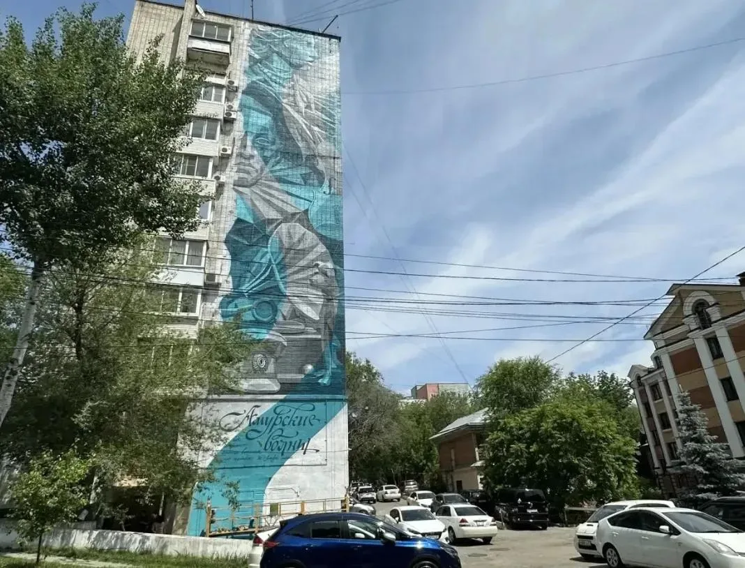 🖼️ Жителей и гостей города приглашают на торжественное открытие мурала «Плавно Амур св...