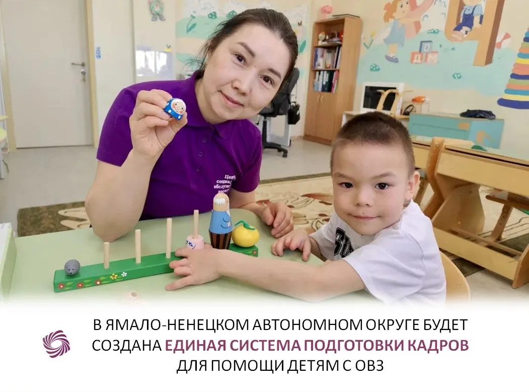 В Ямало-Ненецком автономном округе семьям, воспитывающим детей с ограниченными возможностями здоровь