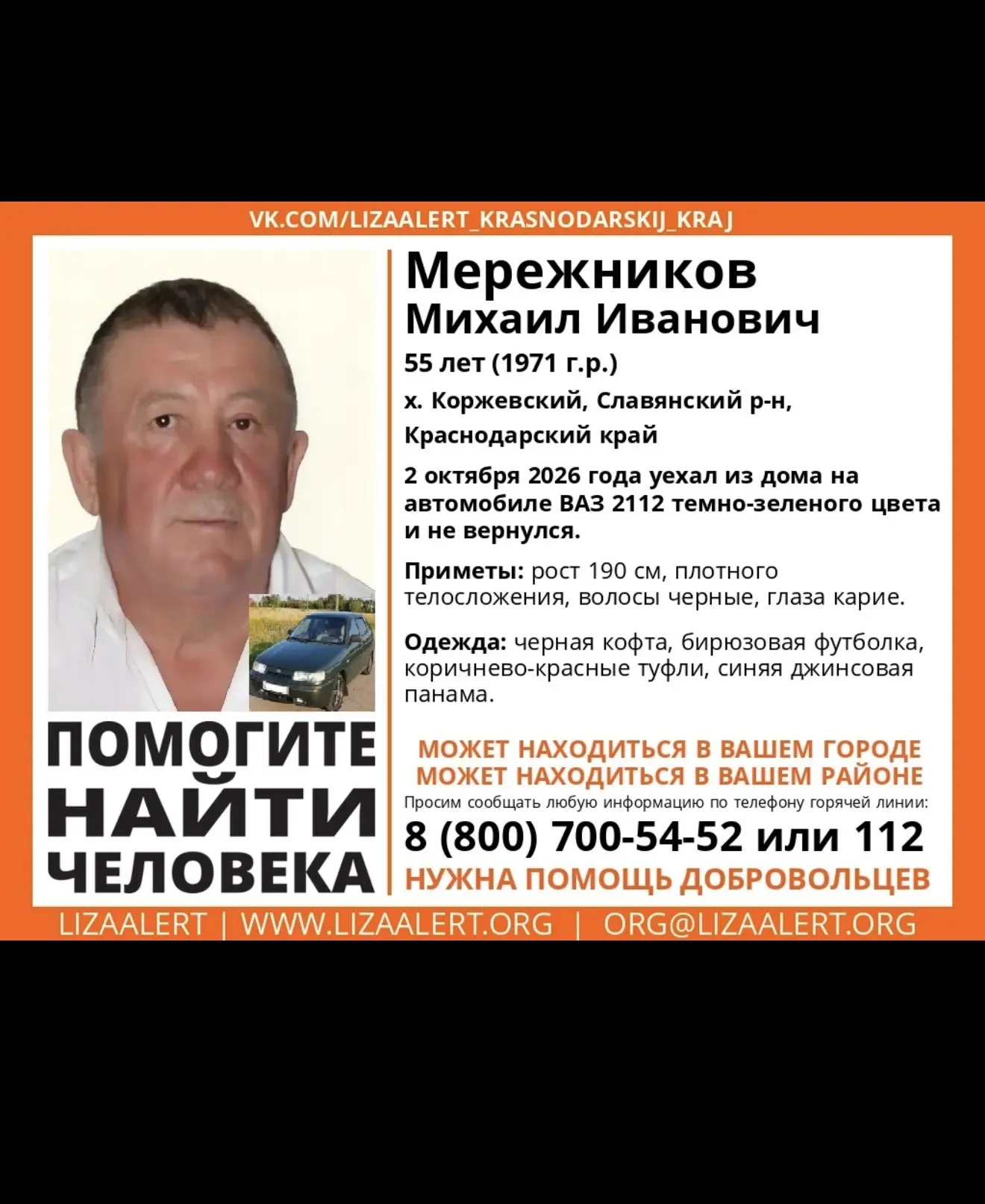 Добрый день,перешлите пожалуйста во все возможные группы,если видели что-то позвоните п...