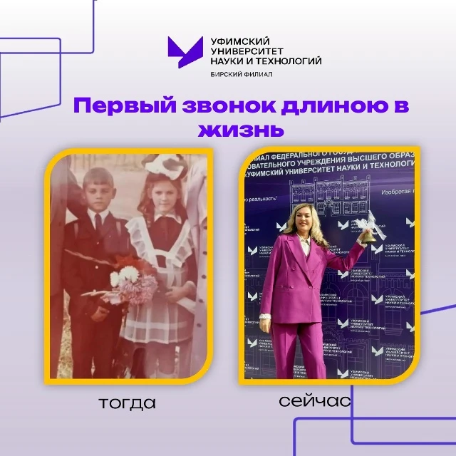💟 Заместитель директора по воспитательной работе и социальным вопросам Юлия Сергеевна ...