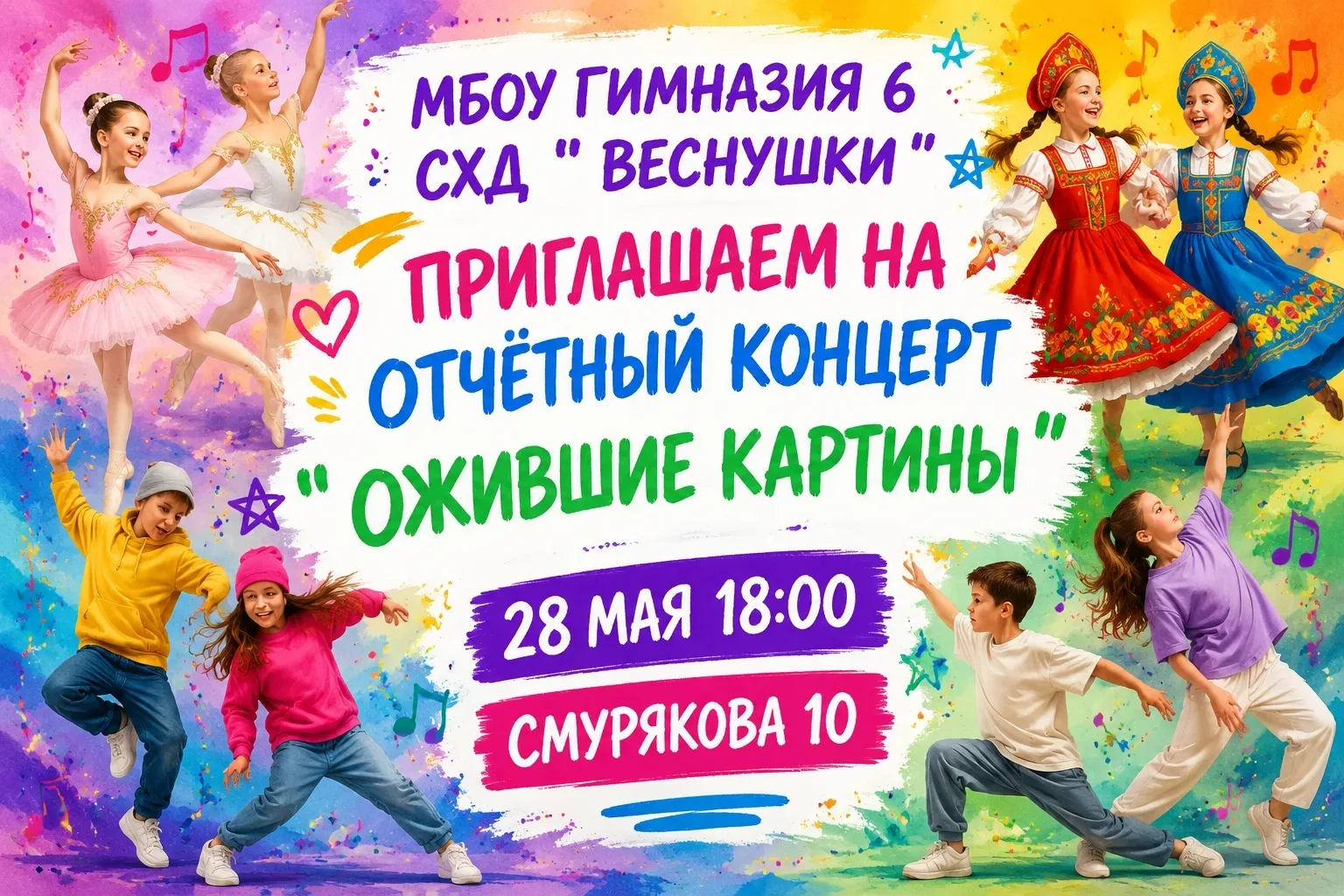 Это нужно видеть! 😃 Только на один вечер наш зал превратится в музей, где каждая «карт...
