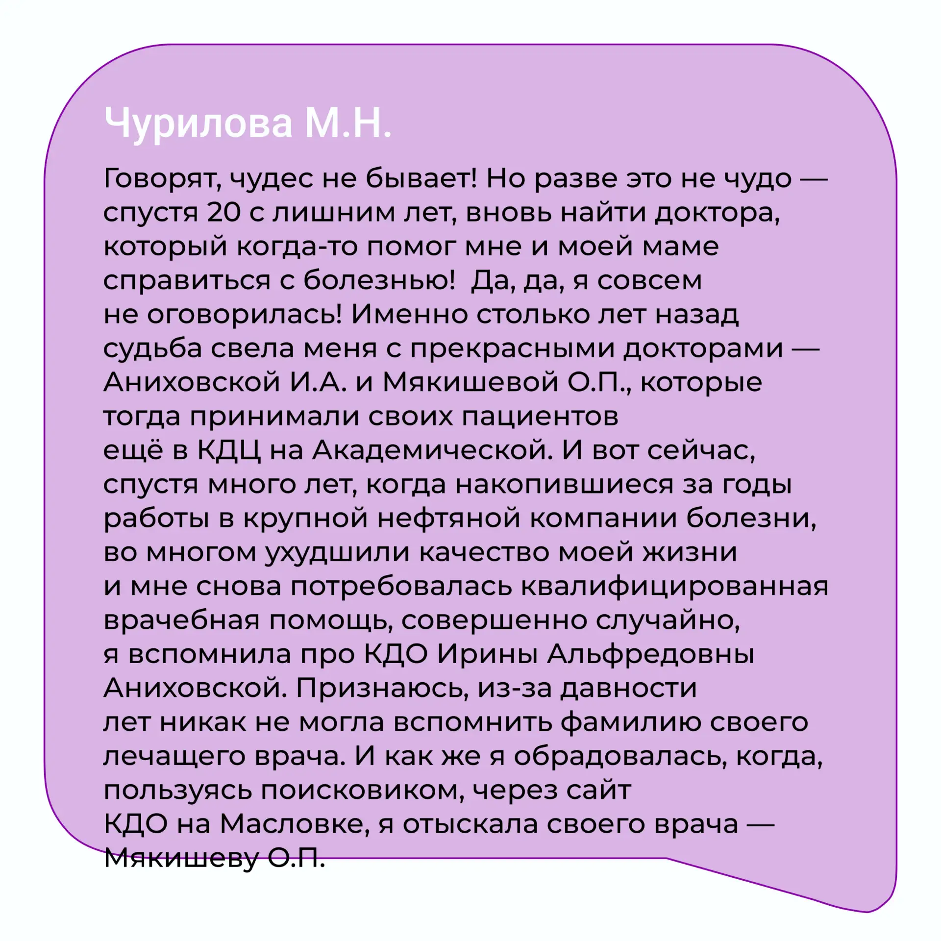 #Отзывы