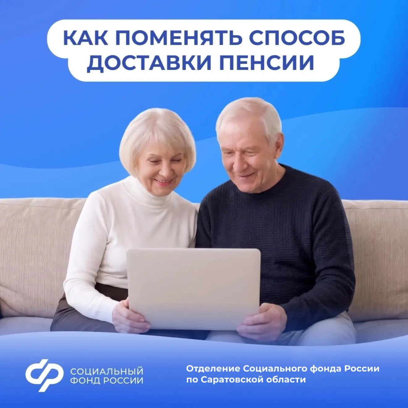 Как перевести пенсию с почты на карту